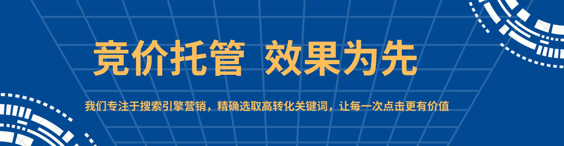 三穗谷歌竞价